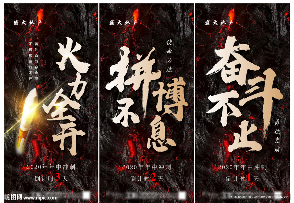 倒计时