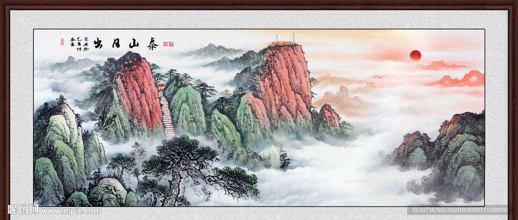 泰山日出泰山