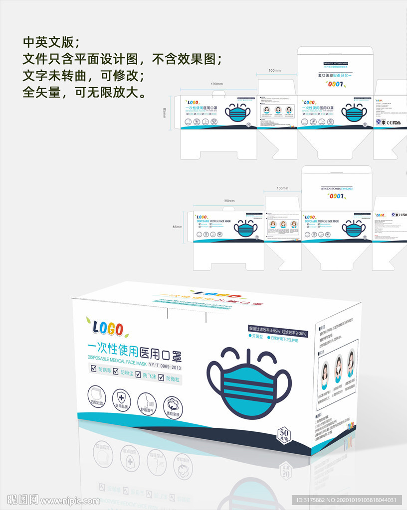 口罩包装