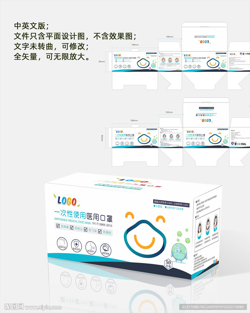 口罩包装盒