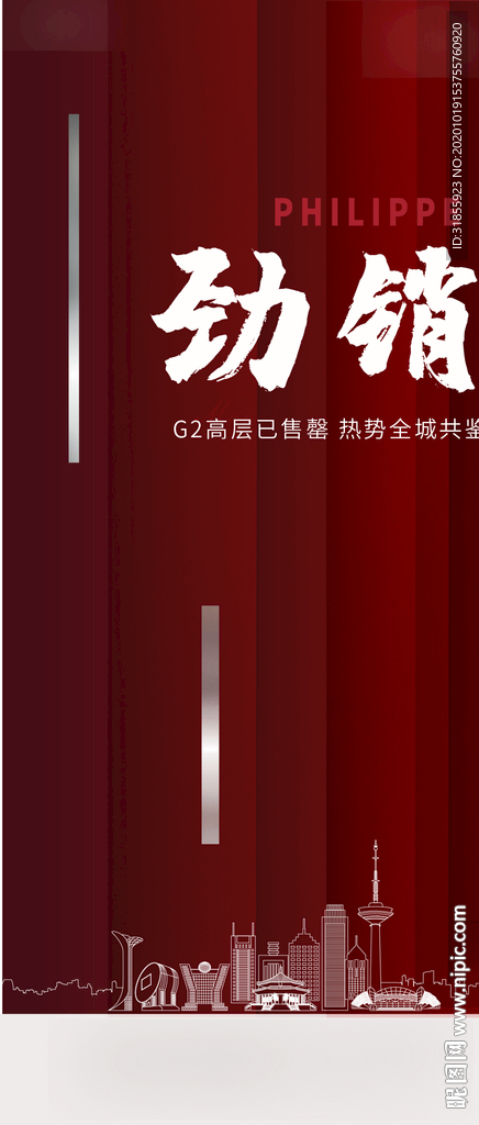 地产 广告 朋友圈