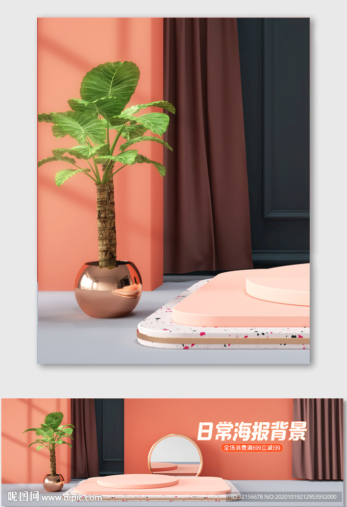 C4D电商海报banner背景