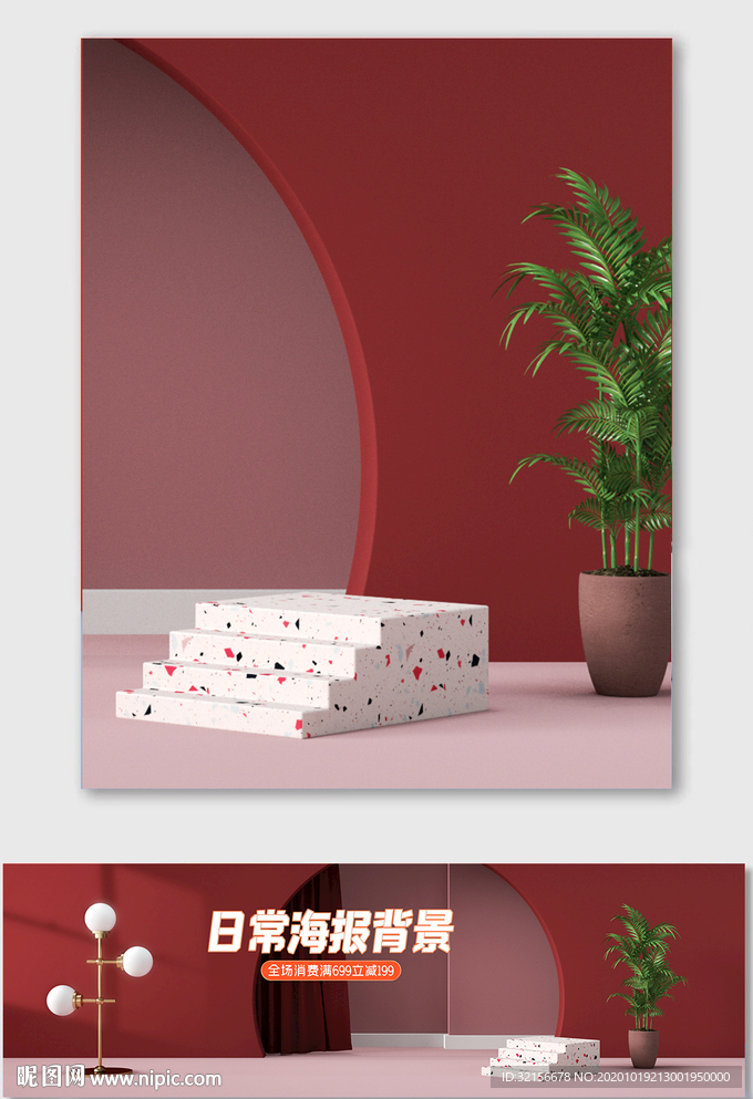 C4D电商海报banner背景
