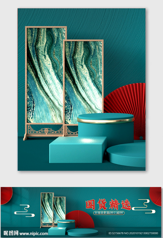 C4D电商海报banner背景