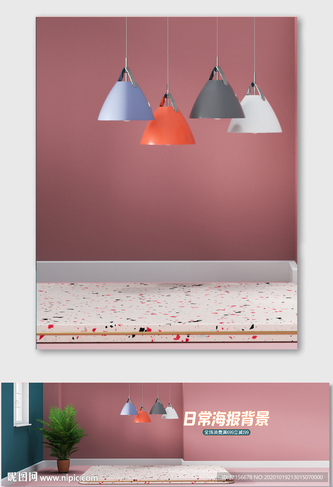 C4D电商海报banner背景