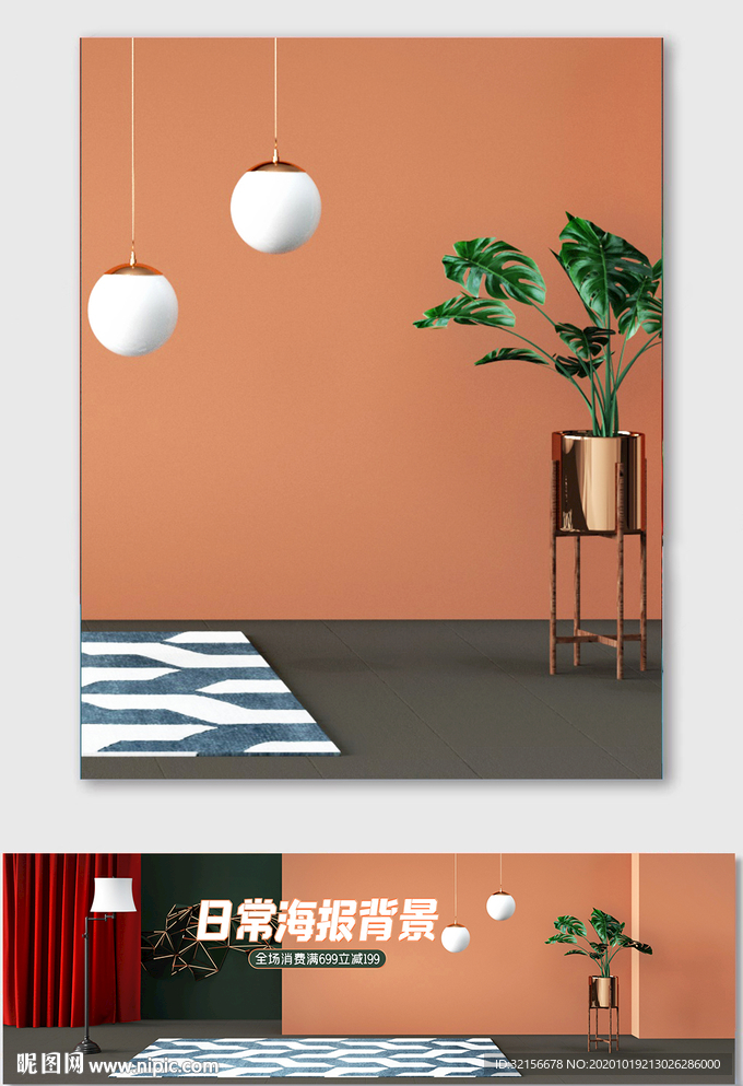 C4D电商海报banner背景