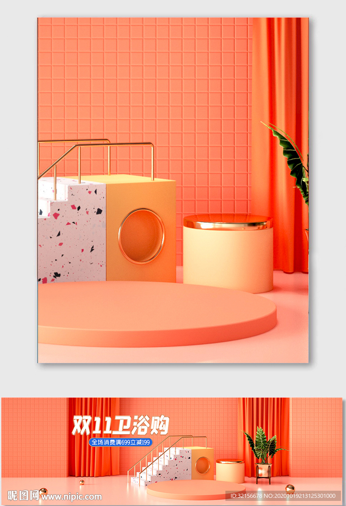 C4D电商海报banner背景