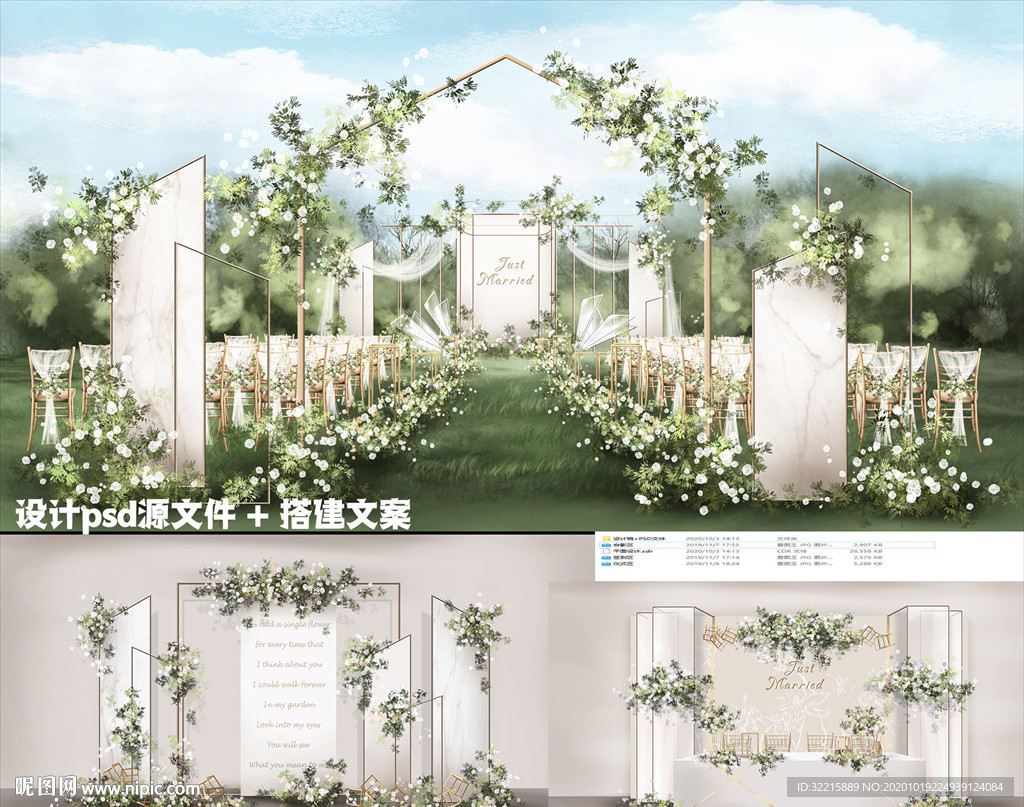 白色大理石户外婚礼设计