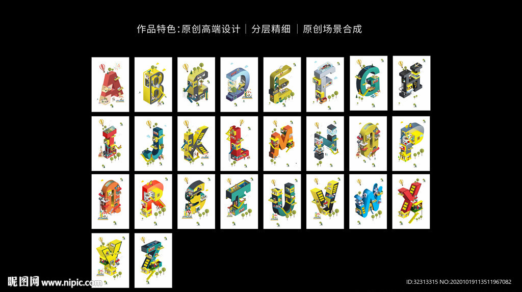 创意字母海报
