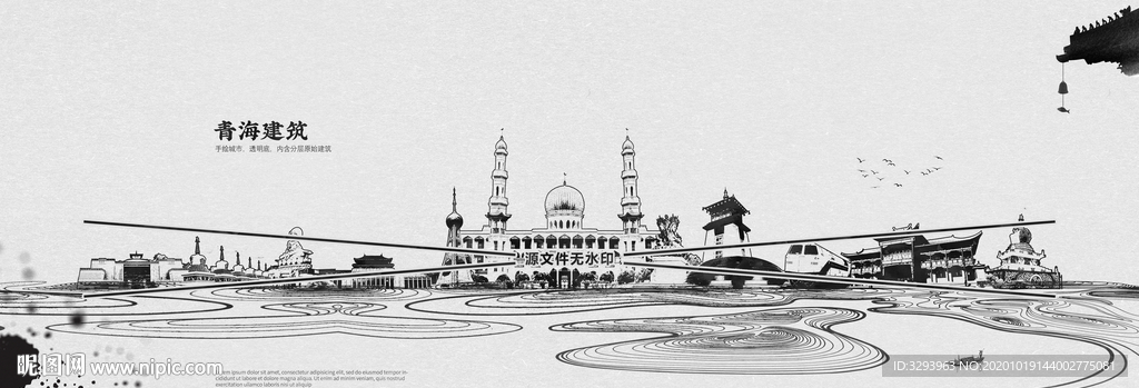 青海建筑
