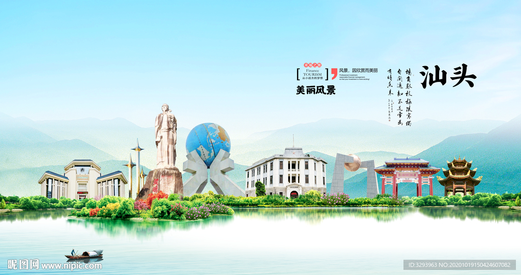 汕头旅游