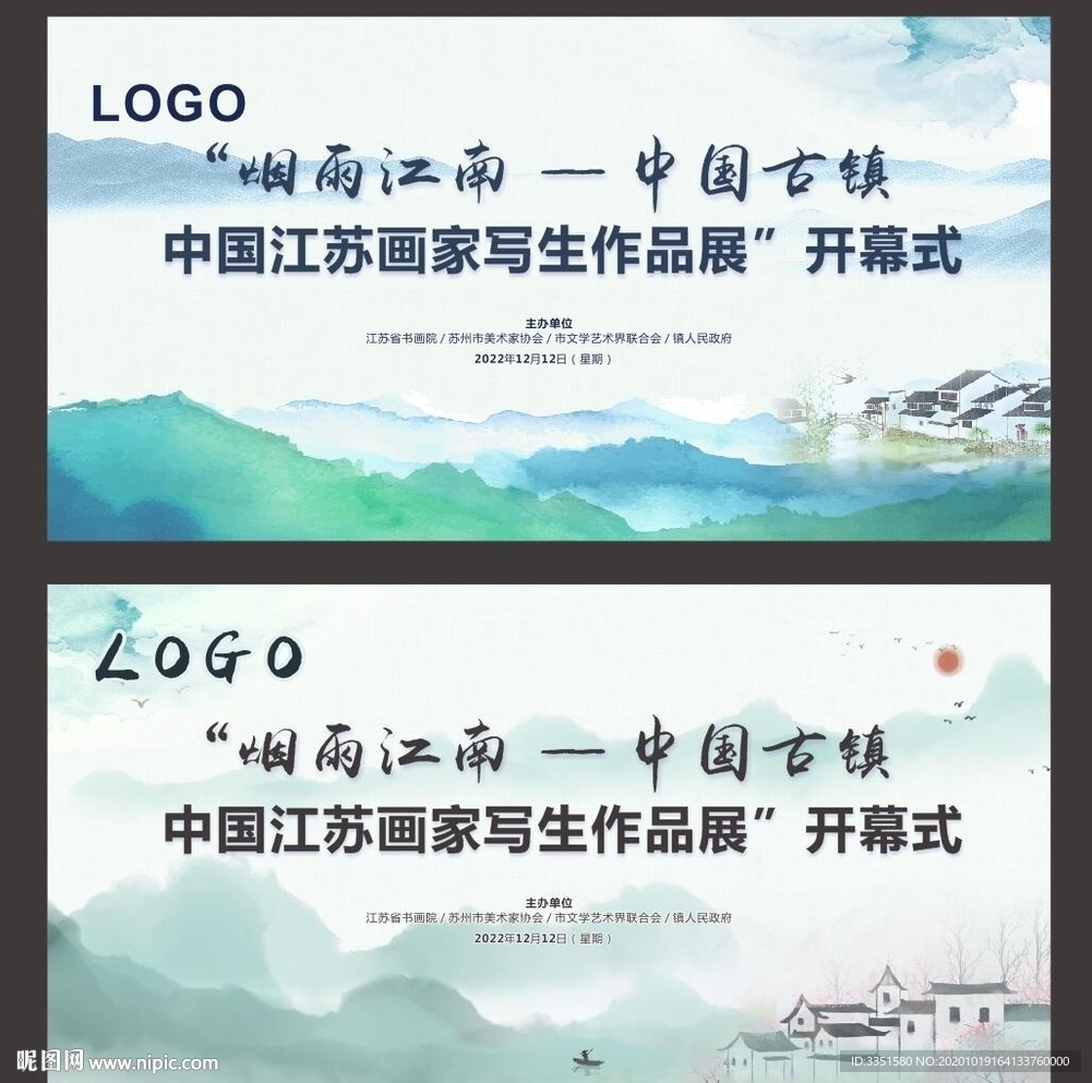 水墨背景
