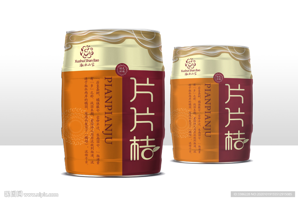 片片桔