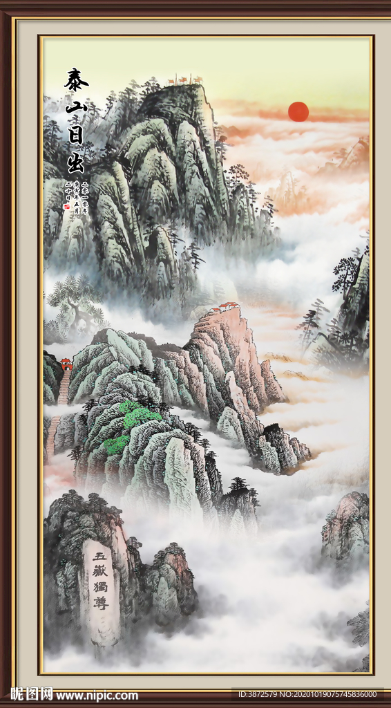 泰山日出泰山