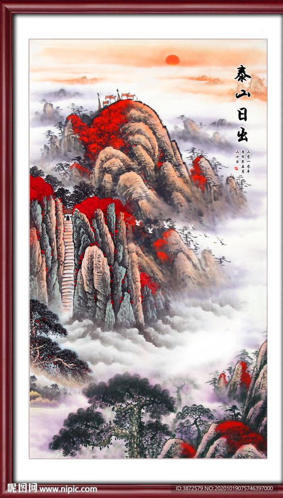 泰山日出泰山
