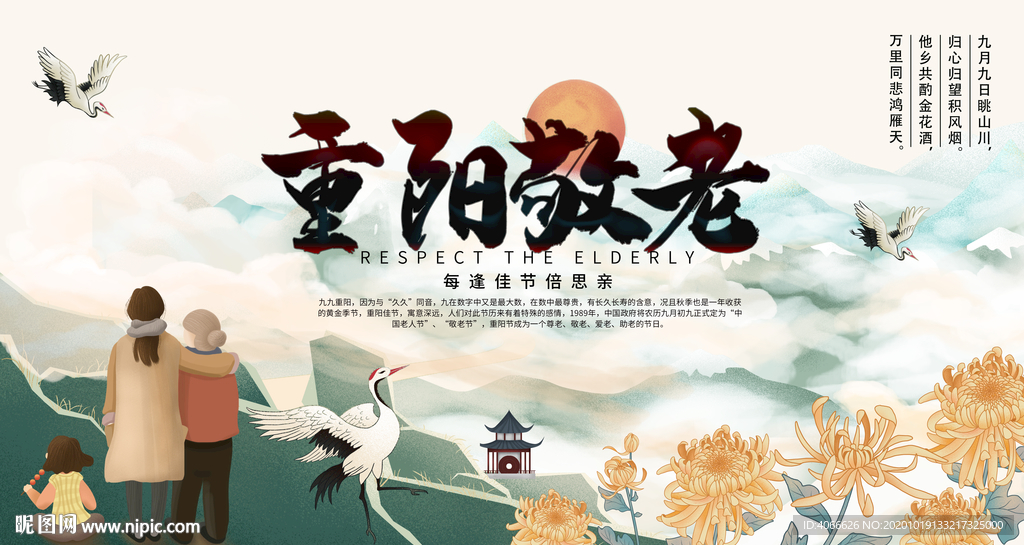重阳节版本