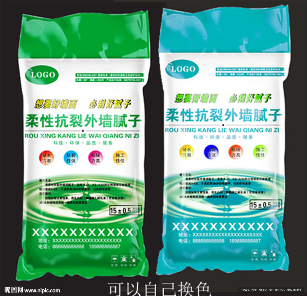 腻子粉包装 腻子粉编织袋