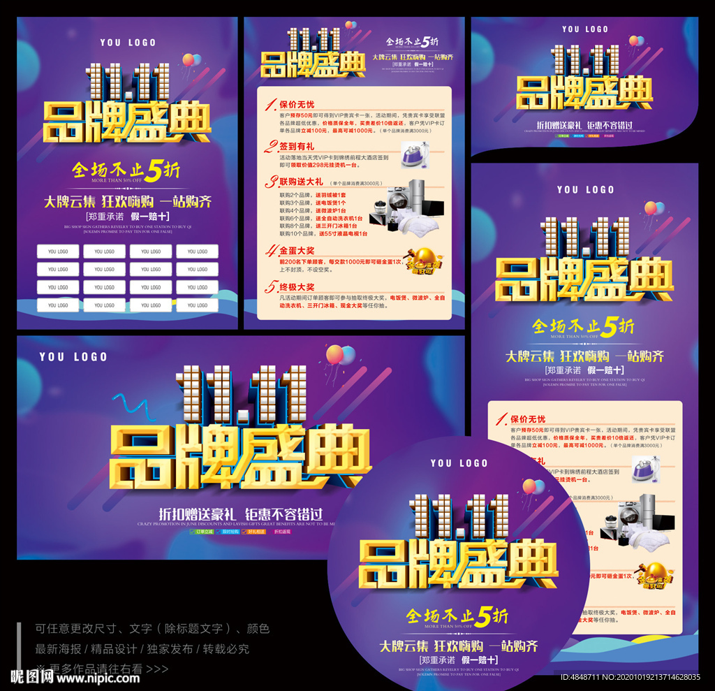 双十一海报
