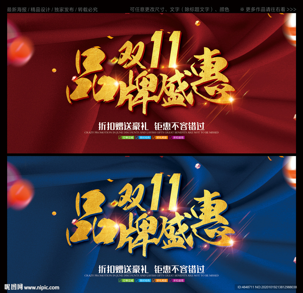双十一