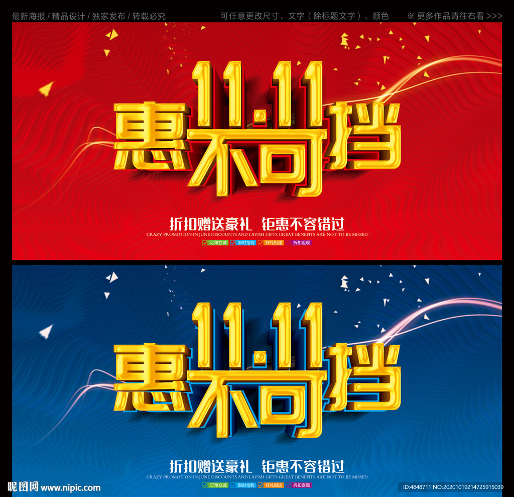双11