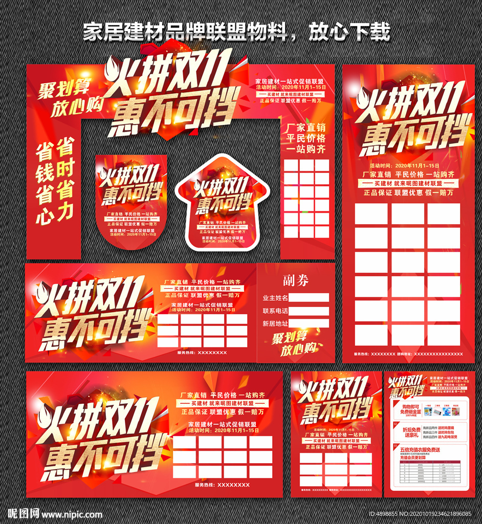 双十一 双11