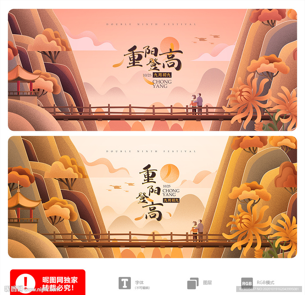 重阳节