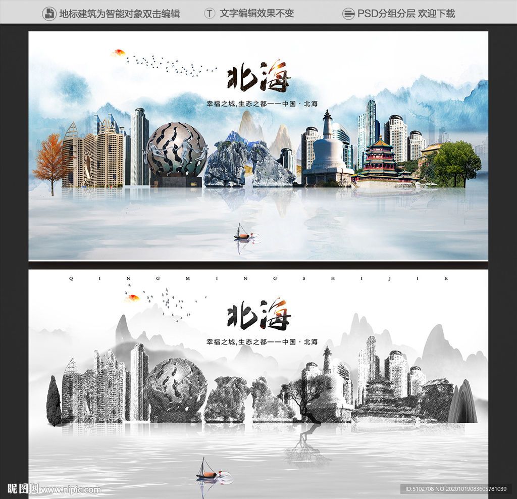 北海