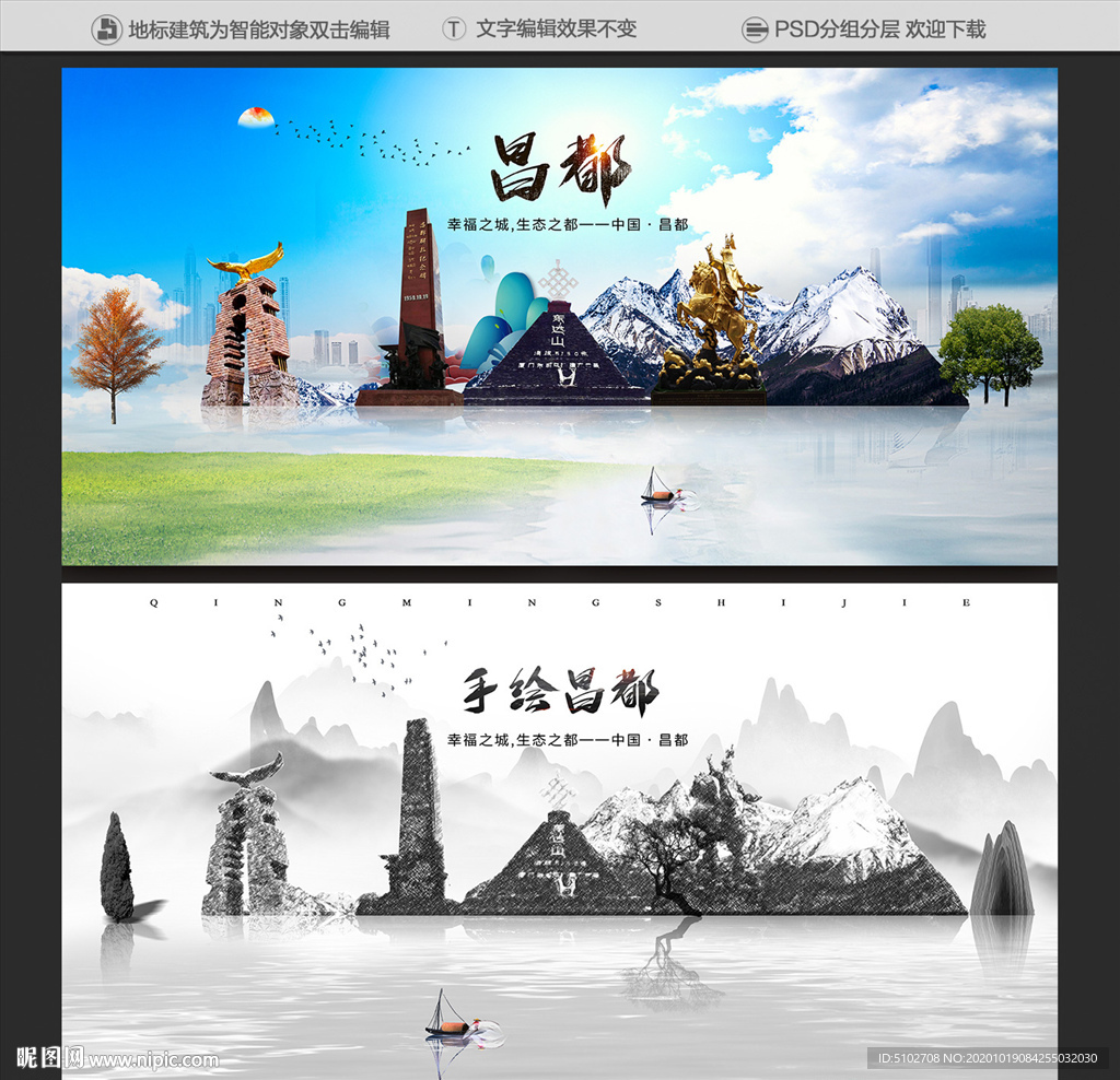 昌都