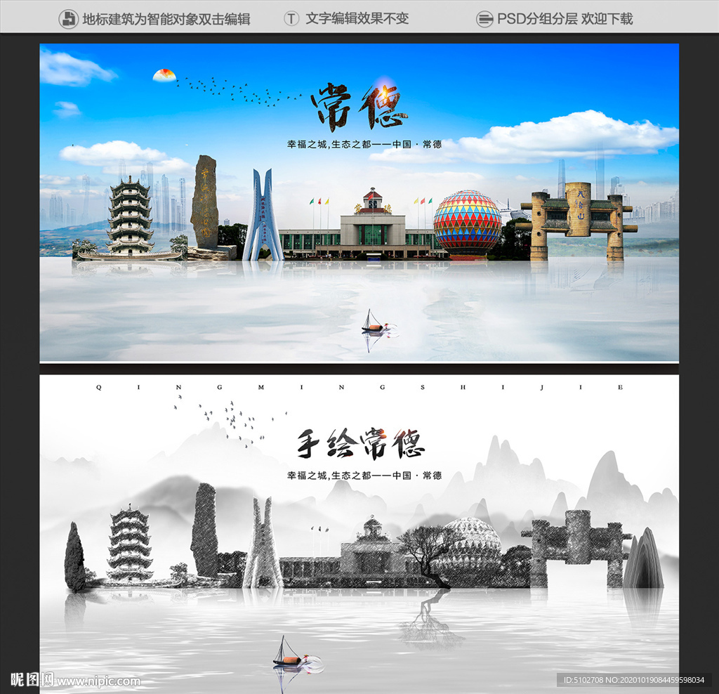 常德