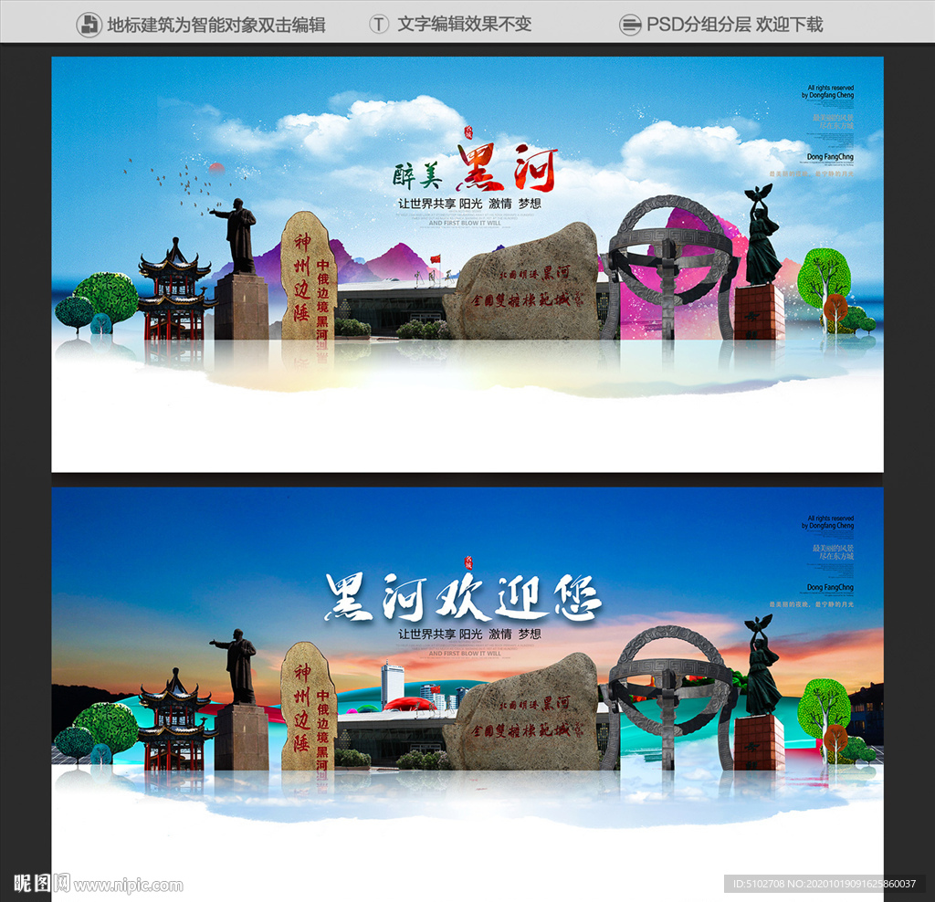 黑河