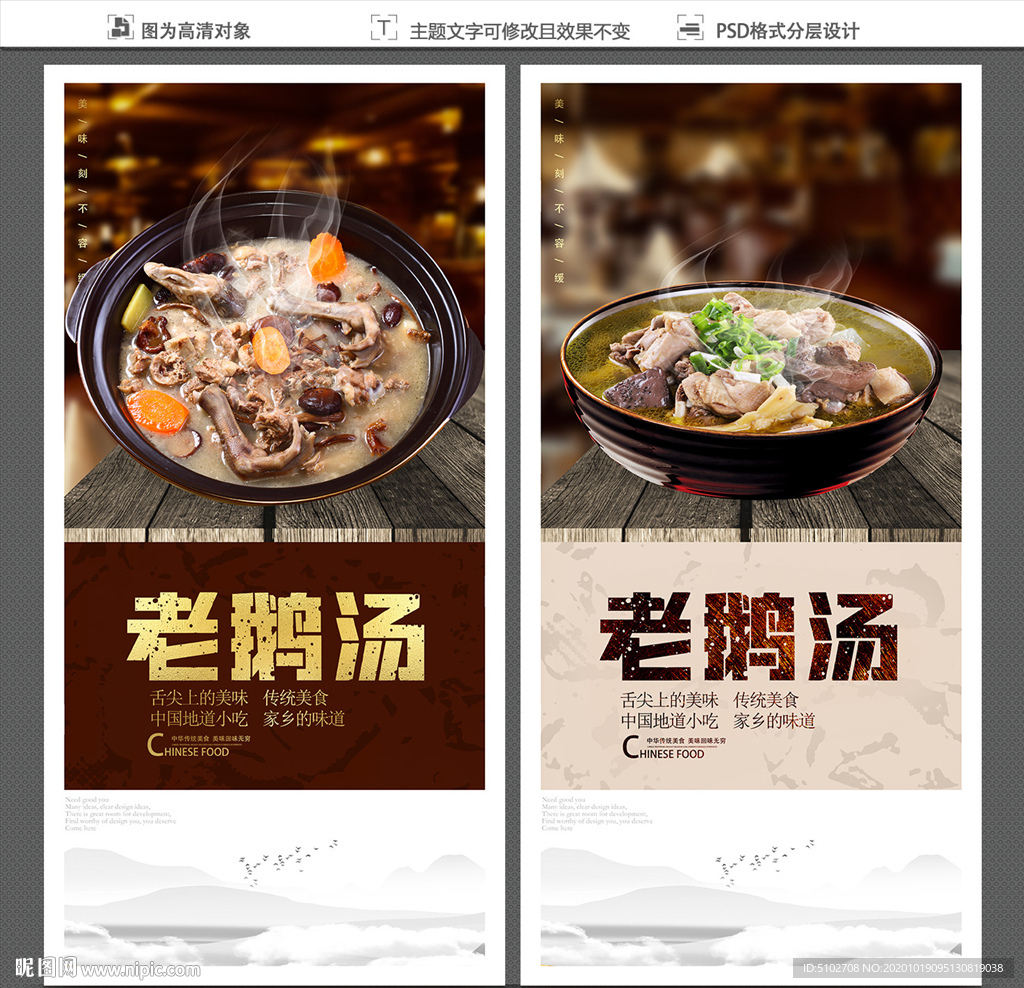 老鹅汤