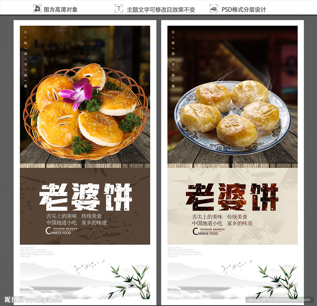 老婆饼