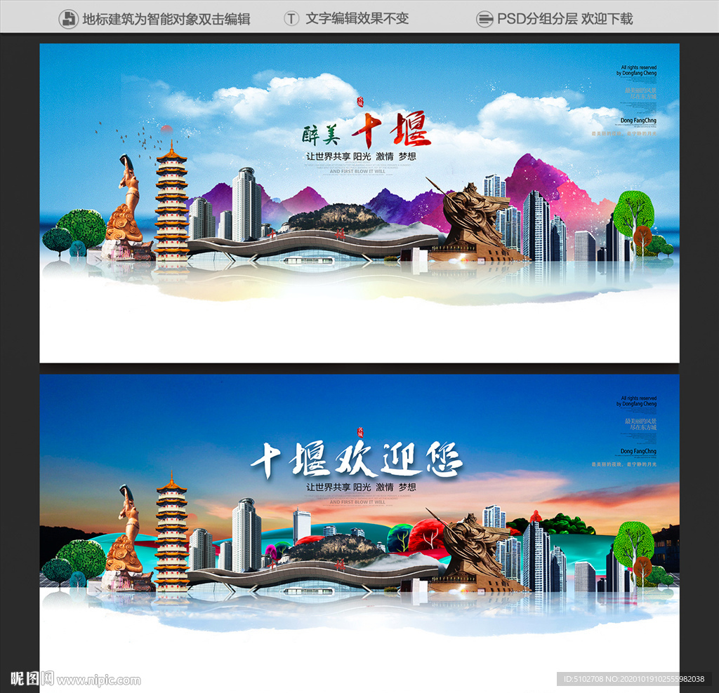 十堰