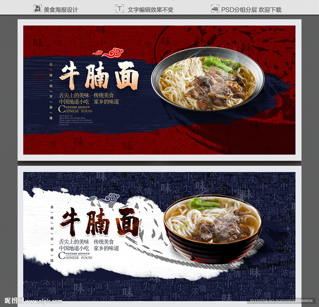 牛腩面