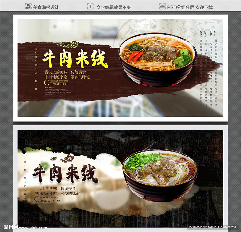 牛肉米线