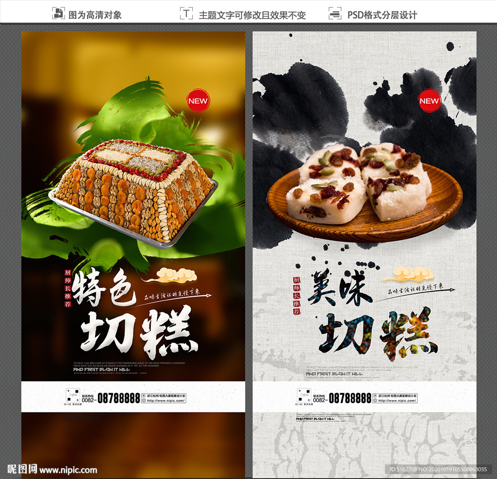 切糕