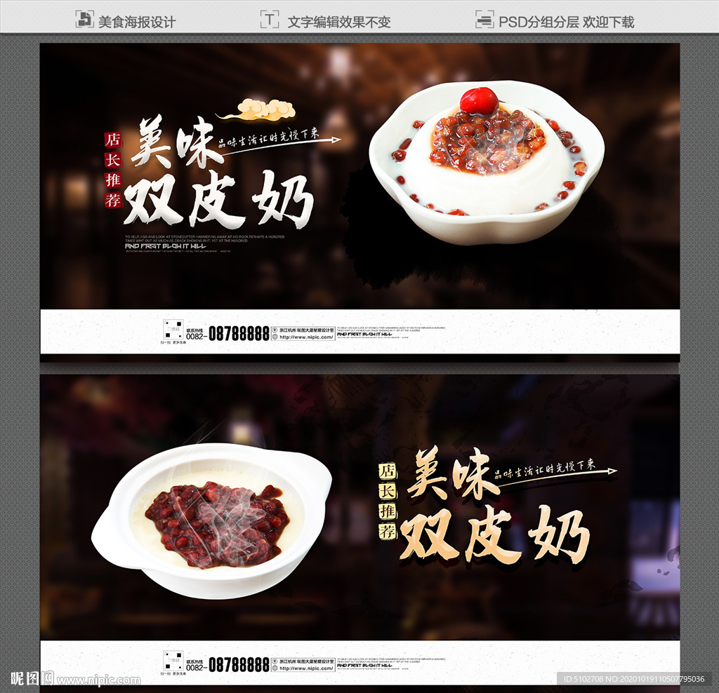 双皮奶
