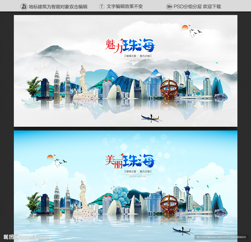 珠海