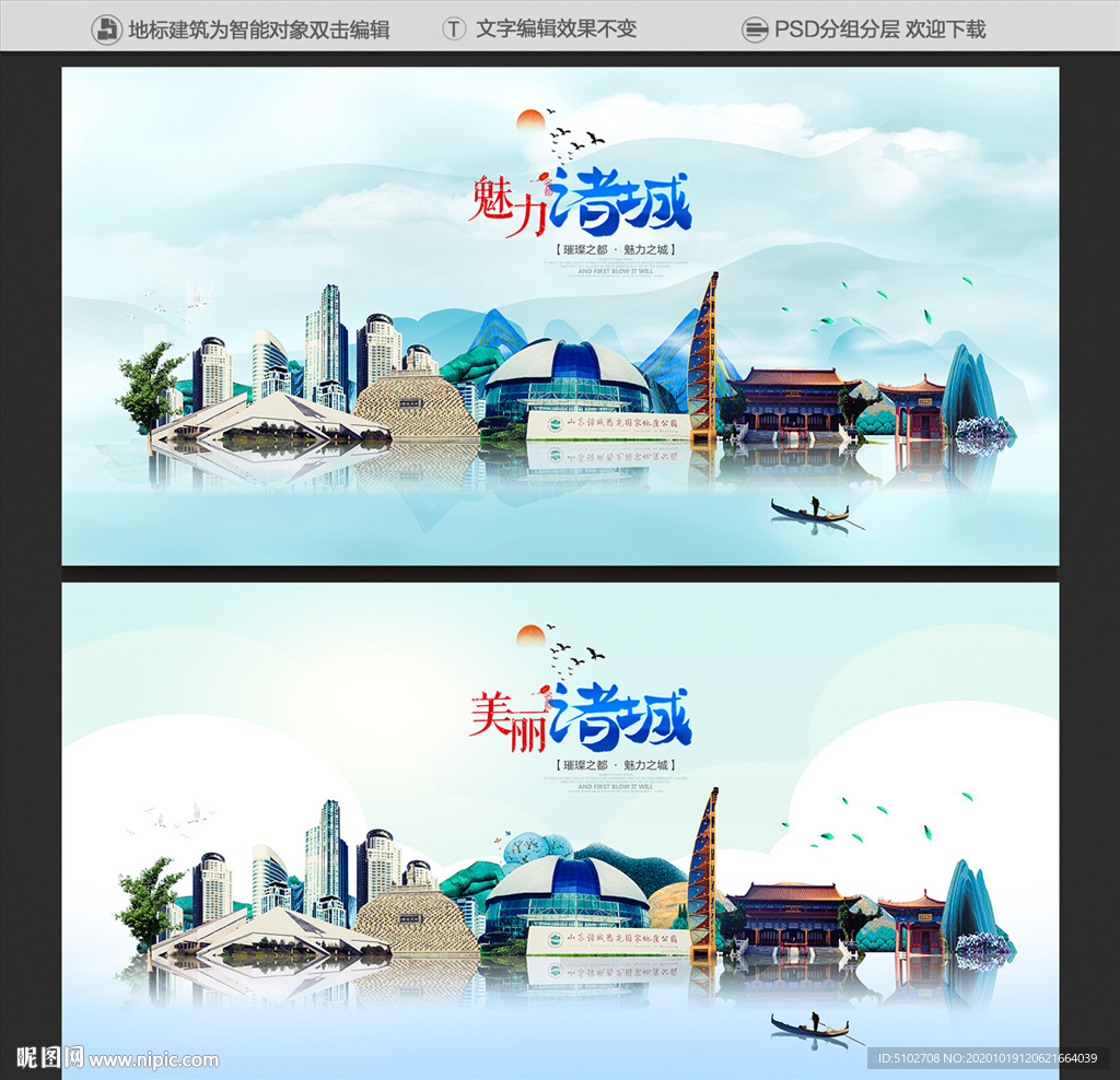 诸城