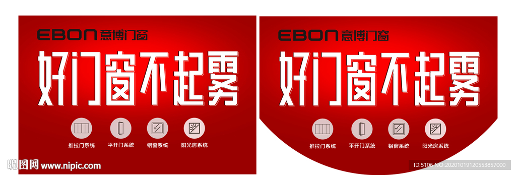 意博门窗