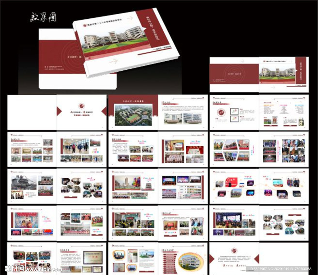 学校画册