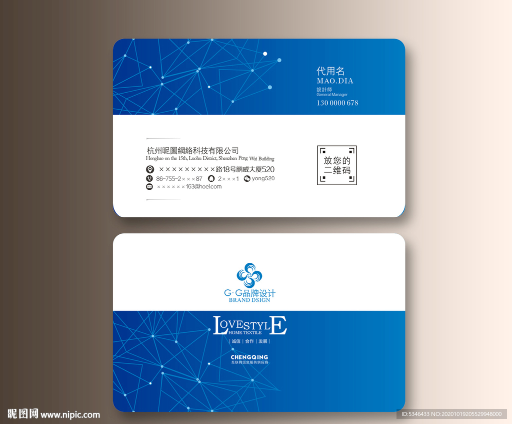 科技名片 智能5G名片