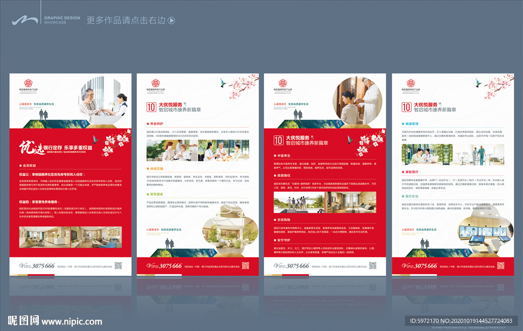 养老画架