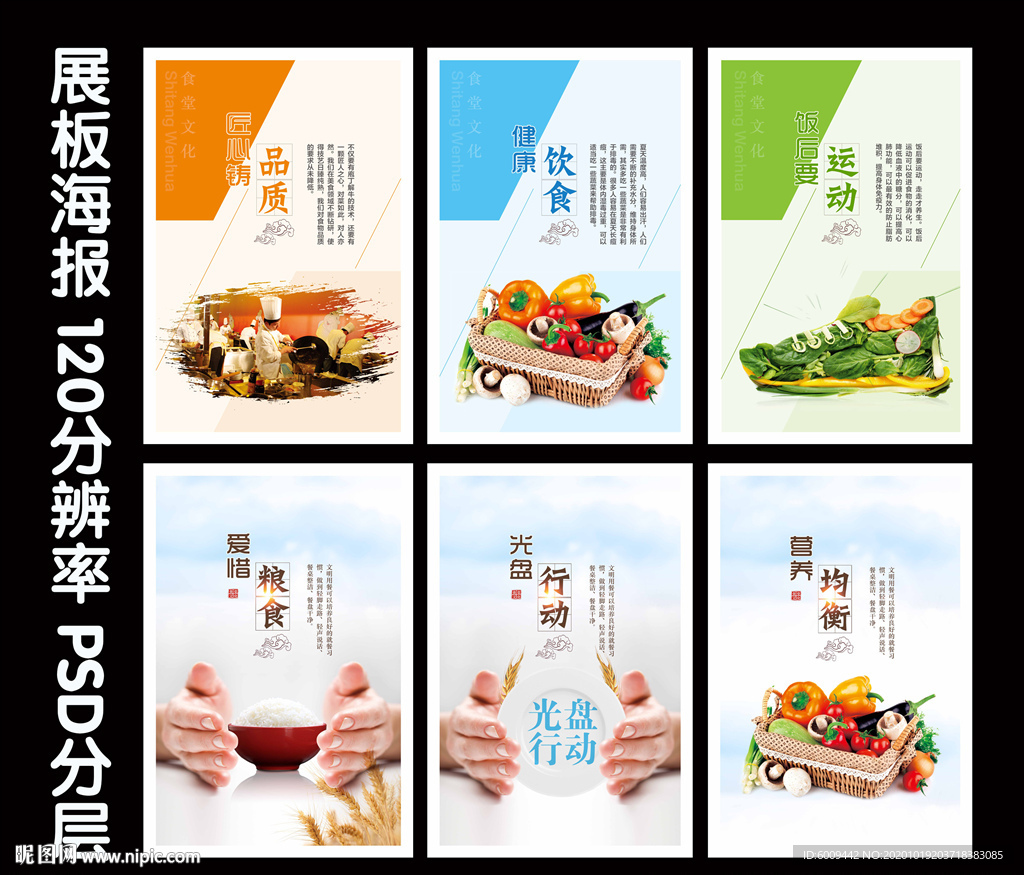 食堂文化