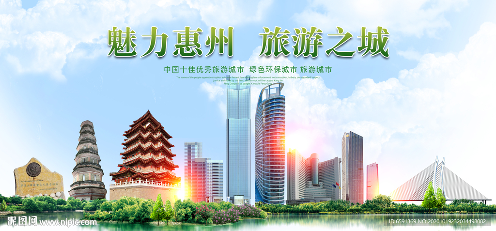 惠州旅游