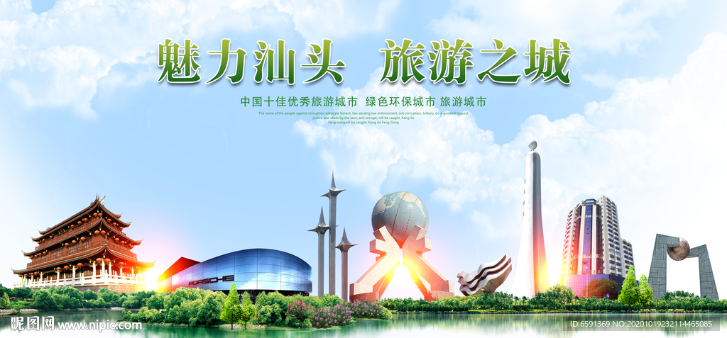 汕头旅游