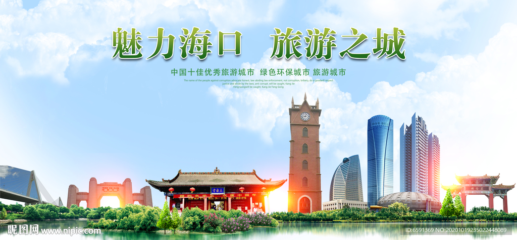 海口旅游
