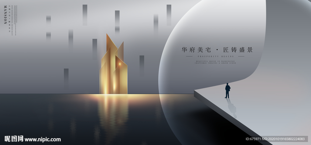 地产