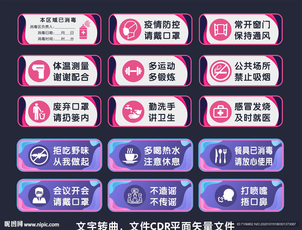 温馨提示牌