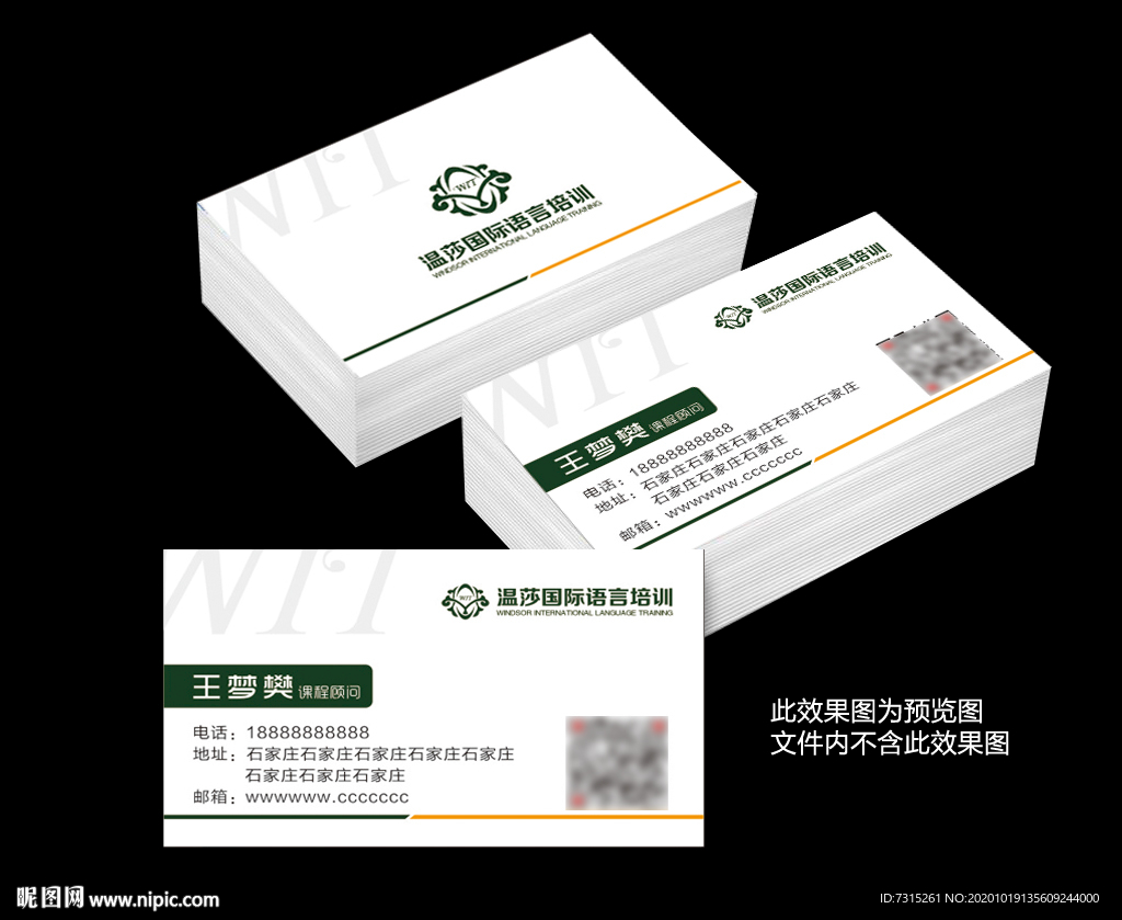 教育名片